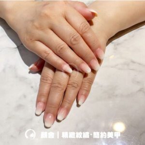 美甲 光療 凝膠