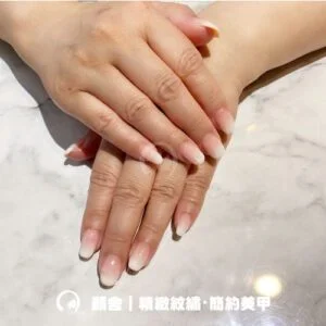 美甲 光療 凝膠