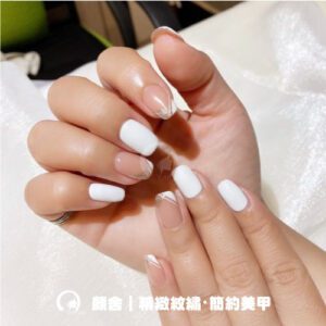 美甲 光療 凝膠