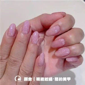 美甲 光療 凝膠