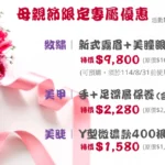 永安市場 四號公園 中和 永和 顏舍 紋繡 美甲 光療 凝膠 紋眉 紋唇 霧眉 飄眉 開運眉 眼線 嘟嘟唇 美睫